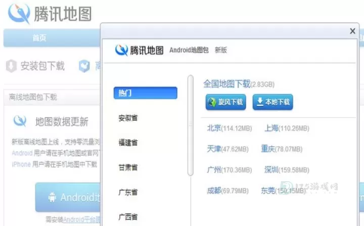 腾讯地图北斗导航app_地图词典_第8张_175游戏网 腾讯地图北斗导航app_https://m.175yx.com_地图词典_第8张