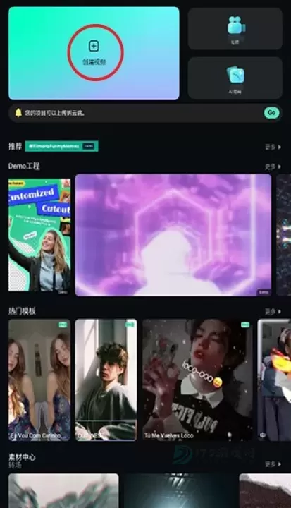 FilmoraGo手机版_影音播放_第5张_175游戏网 FilmoraGo手机版_https://m.175yx.com_影音播放_第5张