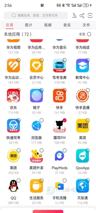 zapya app_https://m.175yx.com_系统安全_第1张
