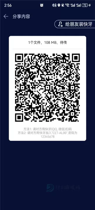 zapya app_https://m.175yx.com_系统安全_第2张