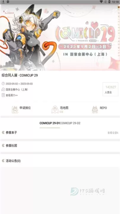 cpp官方版软件_书籍阅读_第8张_175游戏网 cpp官方版软件_https://m.175yx.com_书籍阅读_第8张