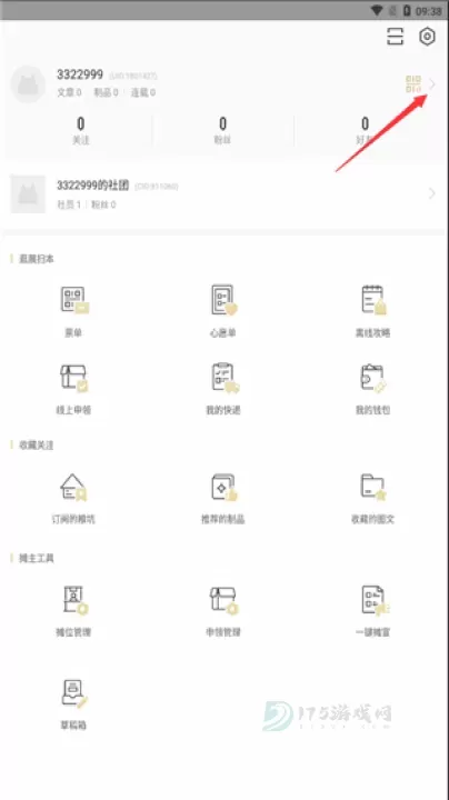 cpp官方版软件_书籍阅读_第9张_175游戏网 cpp官方版软件_https://m.175yx.com_书籍阅读_第9张