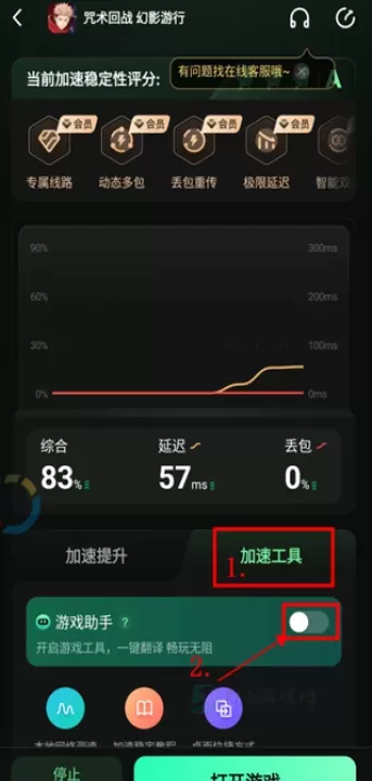 奇游手游加速器官方版_系统安全_第3张_175游戏网 奇游手游加速器官方版_https://m.175yx.com_系统安全_第3张