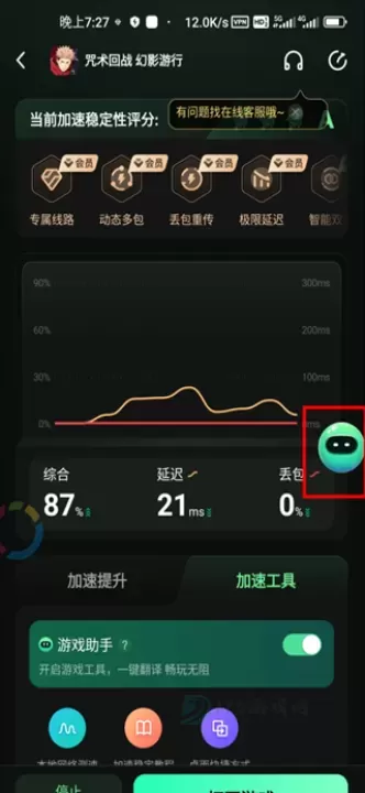 奇游手游加速器官方版_系统安全_第5张_175游戏网 奇游手游加速器官方版_https://m.175yx.com_系统安全_第5张