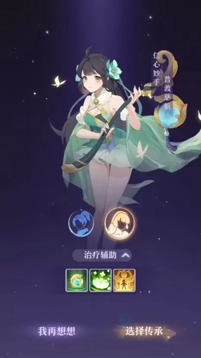 长安幻想手游官方版_角色扮演_第5张_175游戏网 长安幻想手游官方版_https://m.175yx.com_角色扮演_第5张