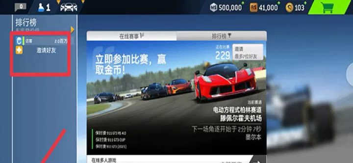 真实赛车3北美服_https://m.175yx.com_赛车竞速_第5张