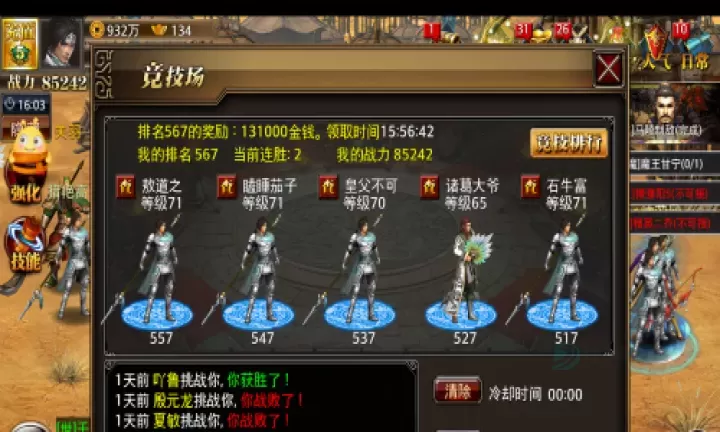 真三国快打九游版_角色扮演_第1张_175游戏网 真三国快打九游版_https://m.175yx.com_角色扮演_第1张