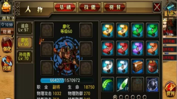 真三国快打九游版_角色扮演_第4张_175游戏网 真三国快打九游版_https://m.175yx.com_角色扮演_第4张