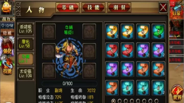 真三国快打九游版_角色扮演_第6张_175游戏网 真三国快打九游版_https://m.175yx.com_角色扮演_第6张