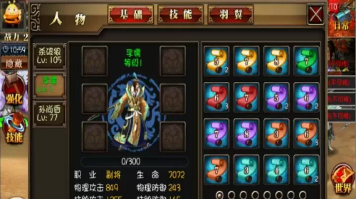 真三国快打九游版_角色扮演_第7张_175游戏网 真三国快打九游版_https://m.175yx.com_角色扮演_第7张