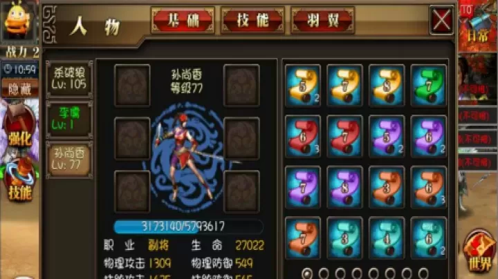 真三国快打九游版_角色扮演_第8张_175游戏网 真三国快打九游版_https://m.175yx.com_角色扮演_第8张