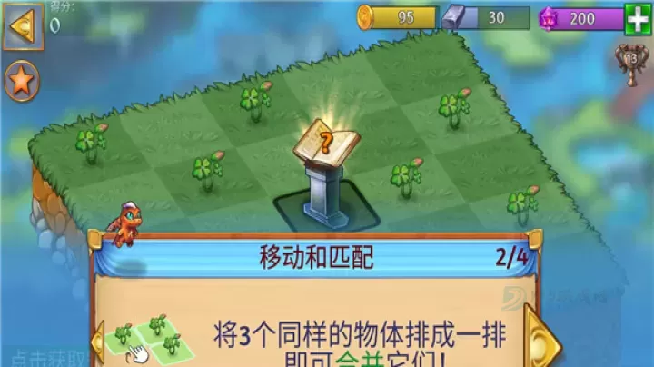 合成龙无限金币水晶版_模拟经营_第8张_175游戏网 合成龙无限金币水晶版_https://m.175yx.com_模拟经营_第8张