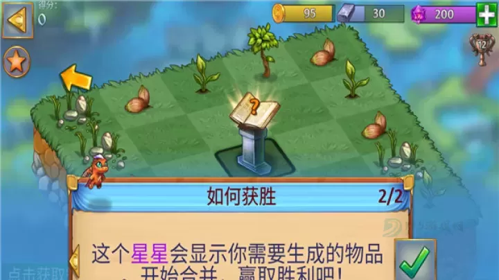 合成龙无限金币水晶版_模拟经营_第9张_175游戏网 合成龙无限金币水晶版_https://m.175yx.com_模拟经营_第9张