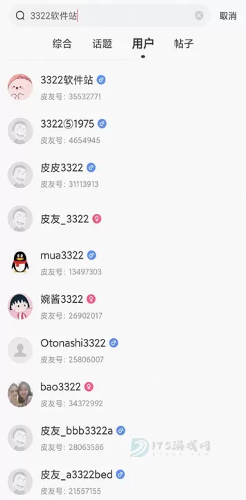 皮皮搞笑官方版_音乐视频_第2张_175游戏网 皮皮搞笑官方版_https://m.175yx.com_音乐视频_第2张