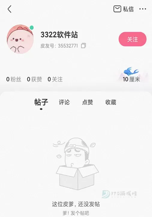 皮皮搞笑官方版_音乐视频_第3张_175游戏网 皮皮搞笑官方版_https://m.175yx.com_音乐视频_第3张