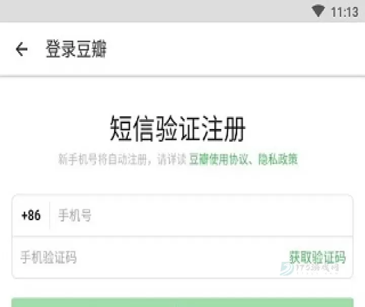 豆瓣阅读app_书籍阅读_第1张_175游戏网 豆瓣阅读app_https://m.175yx.com_书籍阅读_第1张