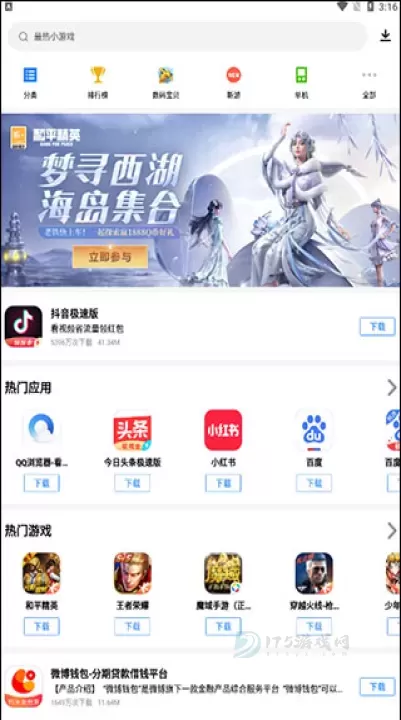 应用宝手机助手官方版_系统安全_第1张_175游戏网 应用宝手机助手官方版_https://m.175yx.com_系统安全_第1张