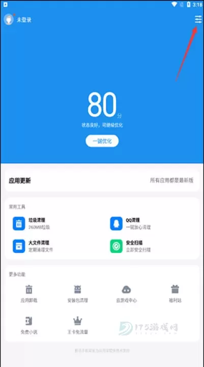 应用宝手机助手官方版_系统安全_第2张_175游戏网 应用宝手机助手官方版_https://m.175yx.com_系统安全_第2张
