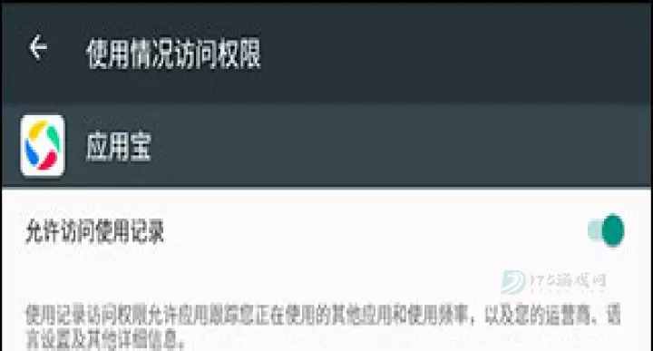 应用宝手机助手官方版_系统安全_第4张_175游戏网 应用宝手机助手官方版_https://m.175yx.com_系统安全_第4张