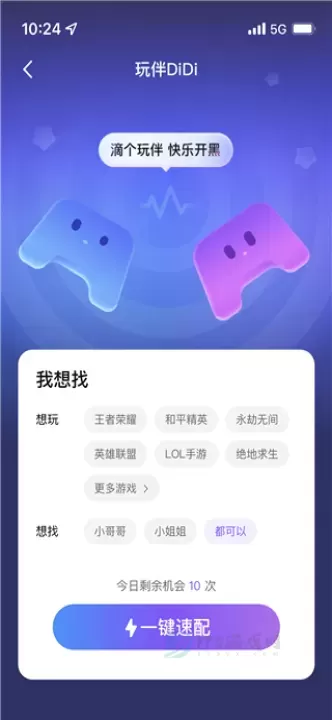 比心陪玩app_系统安全_第2张_175游戏网 比心陪玩app_https://m.175yx.com_系统安全_第2张