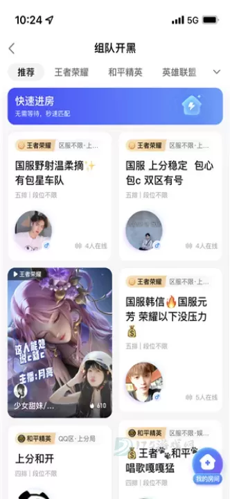 比心陪玩app_系统安全_第3张_175游戏网 比心陪玩app_https://m.175yx.com_系统安全_第3张