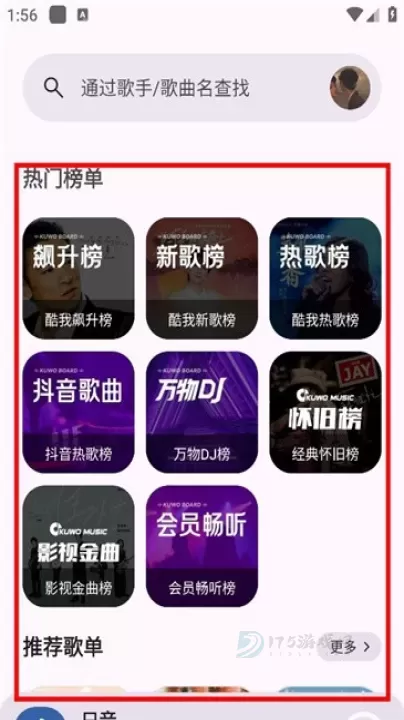 只音音乐app官方版_音乐视频_第2张_175游戏网 只音音乐app官方版_https://m.175yx.com_音乐视频_第2张
