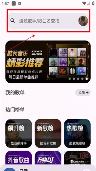 只音音乐app官方版_音乐视频_第3张_175游戏网 只音音乐app官方版_https://m.175yx.com_音乐视频_第3张