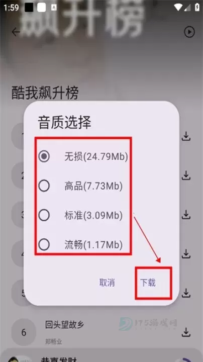 只音音乐app官方版_音乐视频_第6张_175游戏网 只音音乐app官方版_https://m.175yx.com_音乐视频_第6张
