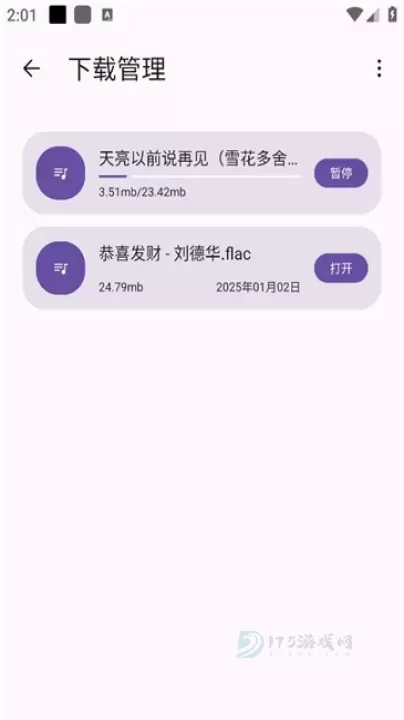 只音音乐app官方版_音乐视频_第7张_175游戏网 只音音乐app官方版_https://m.175yx.com_音乐视频_第7张