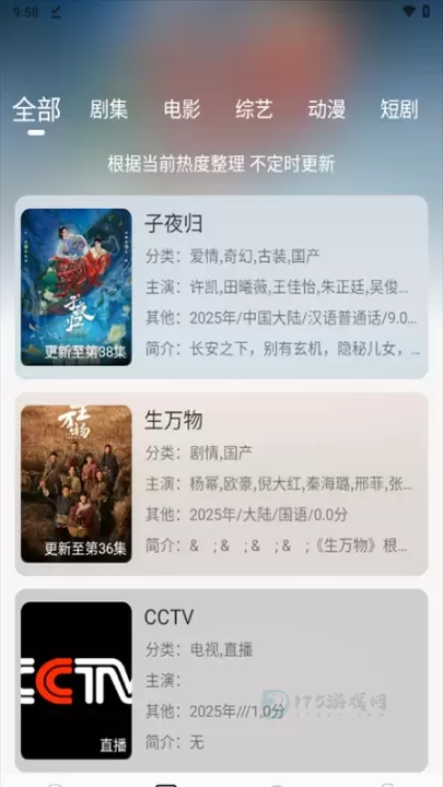 豆丁视频app官方版_影音播放_第2张_175游戏网 豆丁视频app官方版_https://m.175yx.com_影音播放_第2张