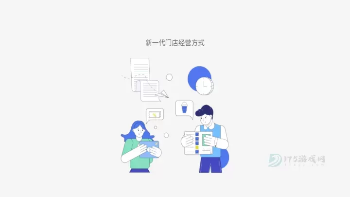 企迈数店HD官方版_理财购物_第1张_175游戏网 企迈数店HD官方版_https://m.175yx.com_理财购物_第1张