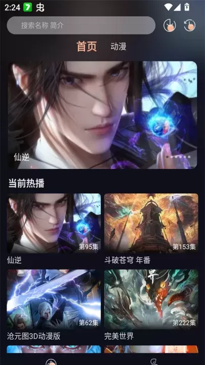 八戒动漫免费观看版_书籍阅读_第1张_175游戏网 八戒动漫免费观看版_https://m.175yx.com_书籍阅读_第1张