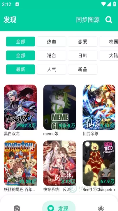 云漫漫画最新版_书籍阅读_第1张_175游戏网 云漫漫画最新版_https://m.175yx.com_书籍阅读_第1张