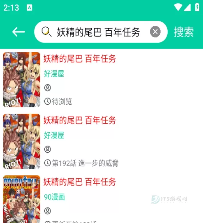 云漫漫画最新版_书籍阅读_第2张_175游戏网 云漫漫画最新版_https://m.175yx.com_书籍阅读_第2张