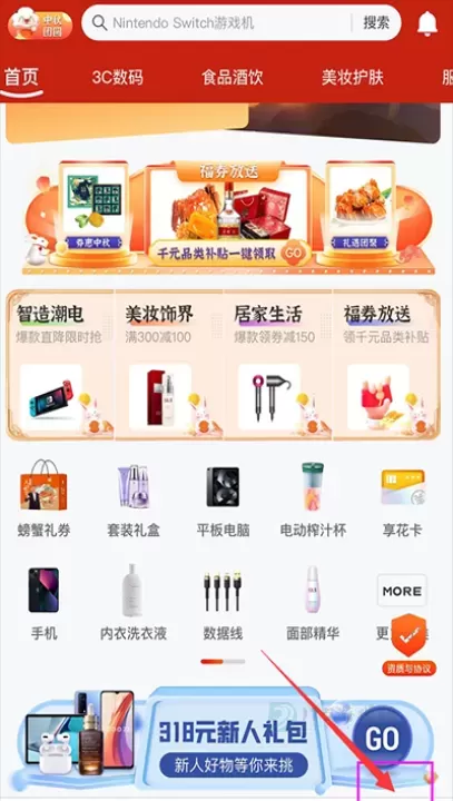 羊小咩官方版_理财购物_第1张_175游戏网 羊小咩官方版_https://m.175yx.com_理财购物_第1张