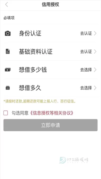 羊小咩官方版_理财购物_第3张_175游戏网 羊小咩官方版_https://m.175yx.com_理财购物_第3张