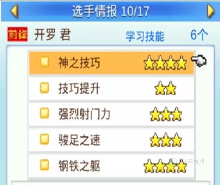 冠军足球物语2官方版_模拟经营_第3张_175游戏网 冠军足球物语2官方版_https://m.175yx.com_模拟经营_第3张