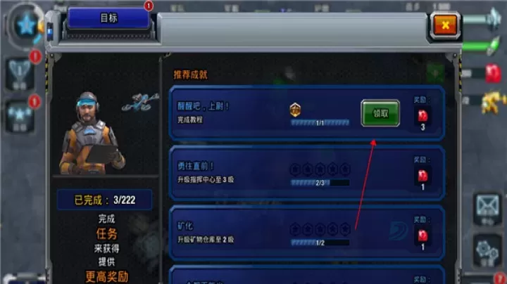 银河控制3D战略最新版中文版(Galaxy Control)_https://m.175yx.com_策略塔防_第4张