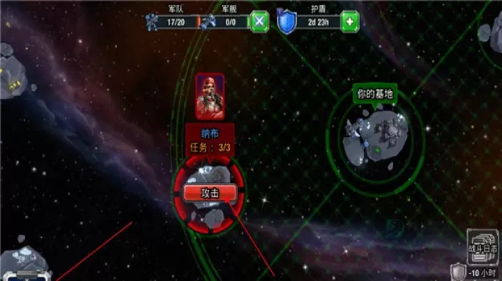 银河控制3D战略最新版中文版(Galaxy Control)_https://m.175yx.com_策略塔防_第5张