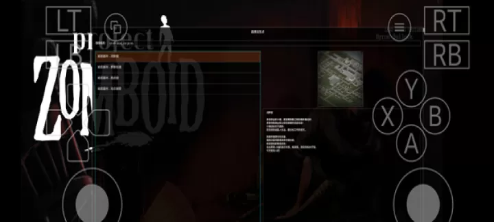 僵尸毁灭工程手机版_冒险解密_第5张_175游戏网 僵尸毁灭工程手机版_https://m.175yx.com_冒险解密_第5张