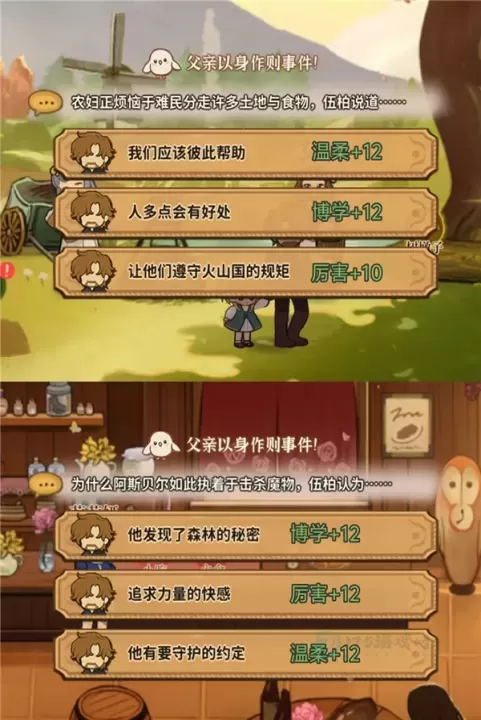 火山的女儿手机版_模拟经营_第2张_175游戏网 火山的女儿手机版_https://m.175yx.com_模拟经营_第2张