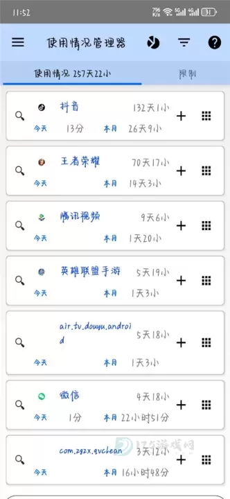 3C一体工具箱pro安卓版_系统安全_第3张_175游戏网 3C一体工具箱pro安卓版_https://m.175yx.com_系统安全_第3张