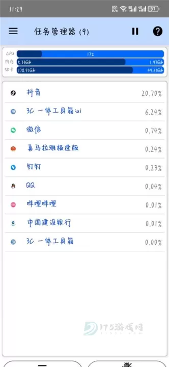 3C一体工具箱pro安卓版_系统安全_第5张_175游戏网 3C一体工具箱pro安卓版_https://m.175yx.com_系统安全_第5张