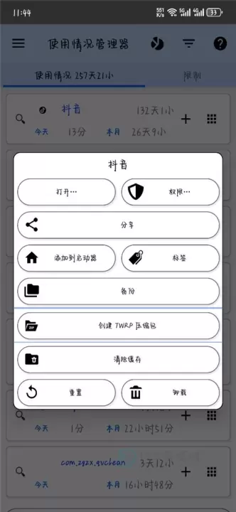 3C一体工具箱pro安卓版_系统安全_第4张_175游戏网 3C一体工具箱pro安卓版_https://m.175yx.com_系统安全_第4张