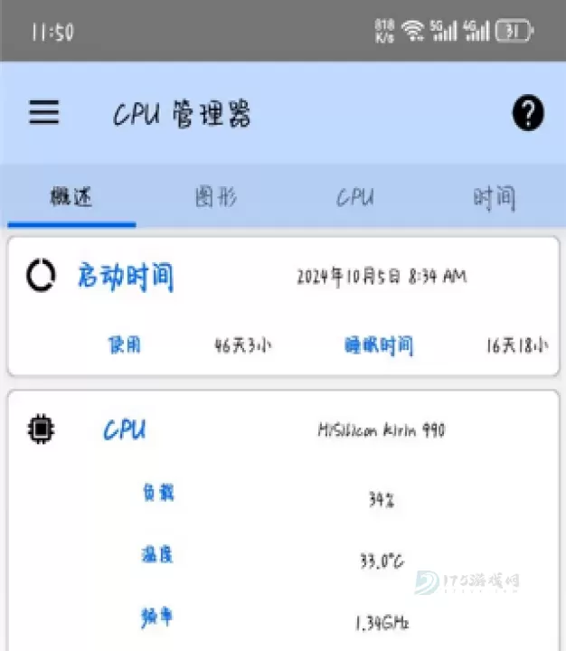 3C一体工具箱pro安卓版_系统安全_第7张_175游戏网 3C一体工具箱pro安卓版_https://m.175yx.com_系统安全_第7张
