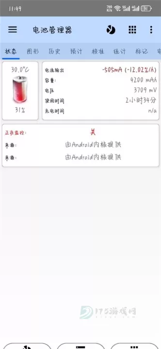 3C一体工具箱pro安卓版_系统安全_第6张_175游戏网 3C一体工具箱pro安卓版_https://m.175yx.com_系统安全_第6张