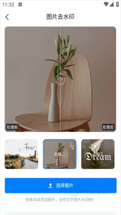水印云app_摄影美化_第4张_175游戏网 水印云app_https://m.175yx.com_摄影美化_第4张