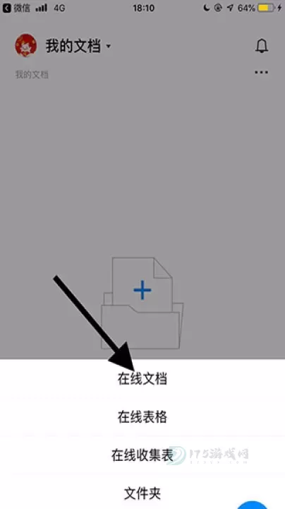 腾讯文档app_系统安全_第2张_175游戏网 腾讯文档app_https://m.175yx.com_系统安全_第2张