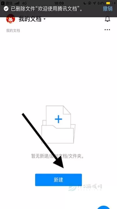腾讯文档app_系统安全_第1张_175游戏网 腾讯文档app_https://m.175yx.com_系统安全_第1张