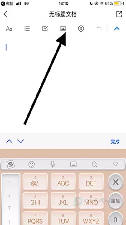 腾讯文档app_系统安全_第4张_175游戏网 腾讯文档app_https://m.175yx.com_系统安全_第4张